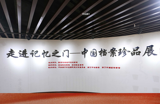 走进记忆之门--中国珍品展VR